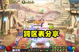 DNF：你不会都圣耀海博伦B套了，都不清楚自己是跨几的吧？视频封面