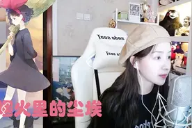 二珂翻唱华晨宇《烟火里的尘埃》，这首歌一听就爱上了视频封面