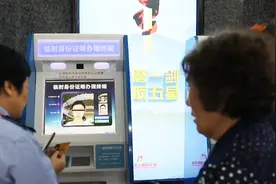 厉害了我的国！身份证丢了30秒就能补办，再也不用东奔西跑了！视频封面