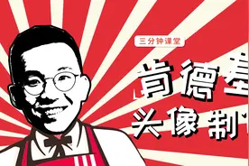 我要用PPT把肯德基爷爷变成一套表情包！视频封面