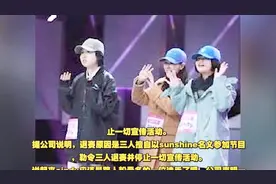 sunshine被公司要求退赛，粉丝纷纷要求 别退赛，捧你c位出道视频封面