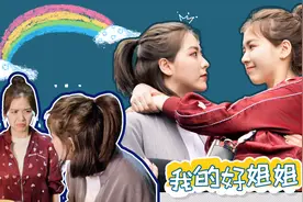 美女双胞胎同居日常：软萌妹妹撒娇求饶，长腿姐姐直接一个公主抱视频封面