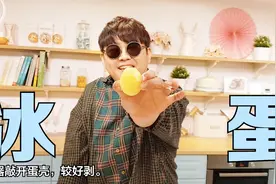 冰鸡蛋的潮流新吃法，手残也能煮出水波蛋，不信看看！视频封面