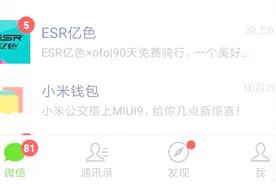 不需要输入密码照样可以连wifi，这样扫一扫，自动连接网络视频封面