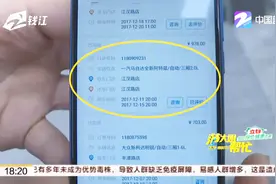 一嗨租车：垫付的换胎费，什么时候能报下来视频封面