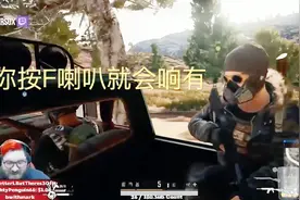 绝地求生：搞笑集锦-17 F键的传说从未消失，喇叭站的会响视频封面