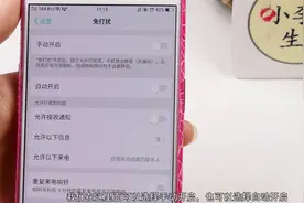 OPPO手机免打扰这样设置才好用，以前都搞错了，重要电话不漏接！视频封面