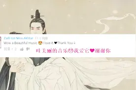 外国人在youtube听中国古风歌曲《凉凉》，留言评论是这样写的！视频封面