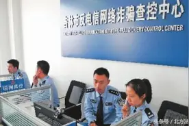 “你涉嫌一起洗钱案 需配合公安取证”—电信诈骗套路需小心防范图片