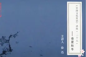 第二十六期—春夏秋冬视频封面