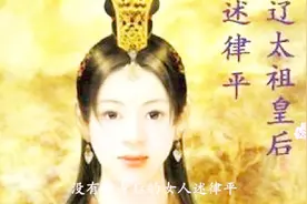 断臂皇后是何人，皇帝对她的评价为何如此之高视频封面