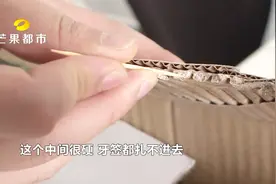 买一箱水果带回两成水泥？水果箱纸板夹层藏秘密