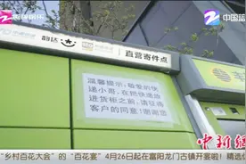 快递新规今起正式实施，快递员拒绝送货上门属违规视频封面