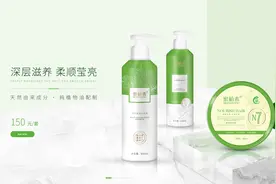 蜜植素洗护图片