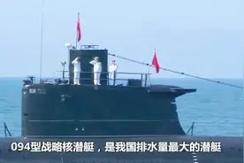 中国潜艇最深能潜多少米？为什么没想象的那么深，看完你就懂了！视频封面