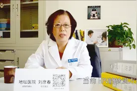 宫颈刮片与HPV检测的区别是什么？视频封面