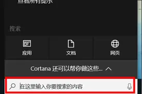Win10搜索按钮还能这么用？一般人真不知道！视频封面