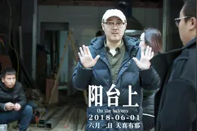 《钢的琴》导演张猛执导最新作品《阳台上》，周冬雨倾情出演视频封面