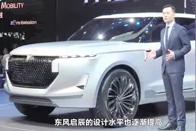 全新东风启辰THE X，豪华SUV，这个颜值可以说不输任何进口车！视频封面