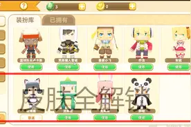 迷你世界：教大家如何下载测试服！轻松解锁全部皮肤和坐骑