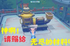 波西亚时光 火力供能机！视频封面