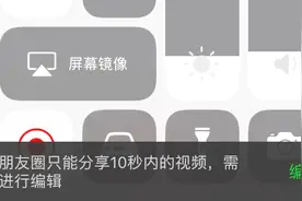 朋友圈只能分享10秒内的视频？小编教你发5分钟的，30秒学会！