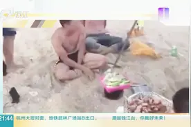 游客三亚烧烤被搭讪，拒绝遭撒沙子报复视频封面