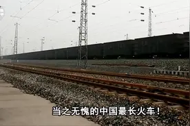 中国最长的火车，有4个车头320节车厢，一眼看不到尽头！视频封面