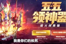 穿越火线：夜玫瑰直接送永久？三款装备免费送，登陆免费领取！视频封面