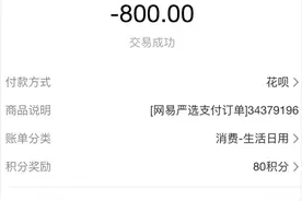 支付宝花呗刷单背后暗藏大风险 ?江西男子被骗血汗钱图片