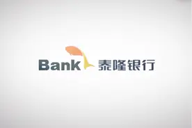 泰隆银行2018校园招聘宣传片视频封面