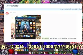 DNF：5.7各大跨区最欧皇深渊频道推荐，恍惚套英雄王爆率贼高！视频封面