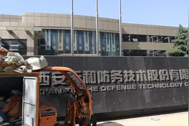 天和防务1.8亿卖资产扭亏保壳 记者实地探访办公地视频封面