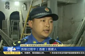 北京蜗居新花样 私挖120平米两层地下室 当事业主被刑拘视频封面