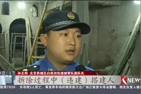 太大胆！北京一居民私挖120平米两层地下室 当事业主被刑拘视频封面