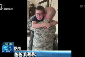 意外惊喜！美国一小男孩过生日当天兵爸爸回家视频封面