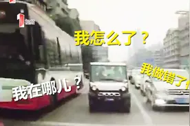 成都司机一次被扣12分 只因开了这种车视频封面