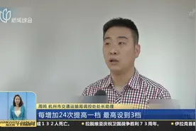 久摇不中怎么办？杭州出台新政策 帮您顺利摇到号！视频封面