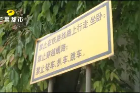 男子躺火车车厢顶全身冒黑烟 忽视警示牌后果承担不起视频封面