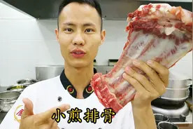 厨师长教你一道：自贡名菜“小煎排骨”，好吃得停不下来，先收藏视频封面