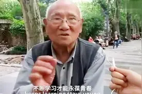 90岁老人讲一口流利的英语，原来是自学成才是王道视频封面