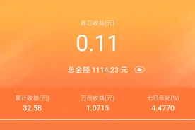 余额宝升级体验，收益超过4.4%，不再限额限购，还有小红包视频封面