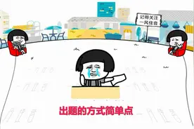 薛之谦《演员》被改编成搞笑校园版的，差一分就及格