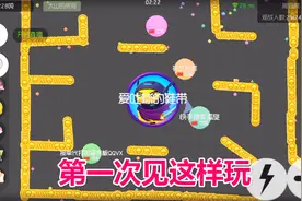 球球大作战大山：满屏的孢子，足足用了半小时，结局万万没想到！视频封面