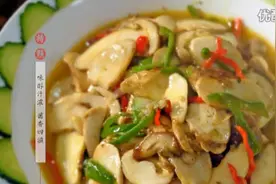 炒松茸的家常做法，春夏进补好食材，口感味醇汁浓，香气四溢！视频封面