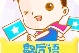 史上最全的歇后语分类，太完整啦图片