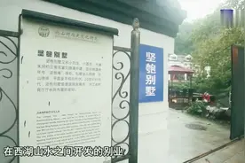 民国时期的山水别墅样板房：西湖边上坐拥绝佳湖景视频封面