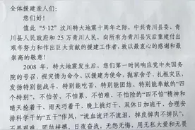 汶川地震十周年丨绍兴民政人：千里送帐篷 援建筑深情图片