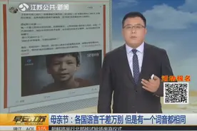 各国语言千差万别 但是有一个词音都相同！不需要字幕就能听懂！视频封面