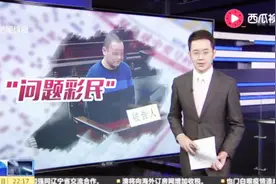 中国彩民高达700万 其中43万人重度成瘾 也是很复杂了视频封面